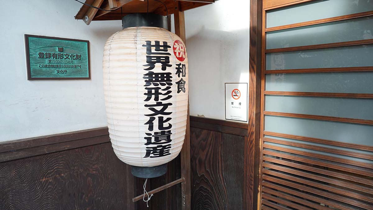 登録有形文化財